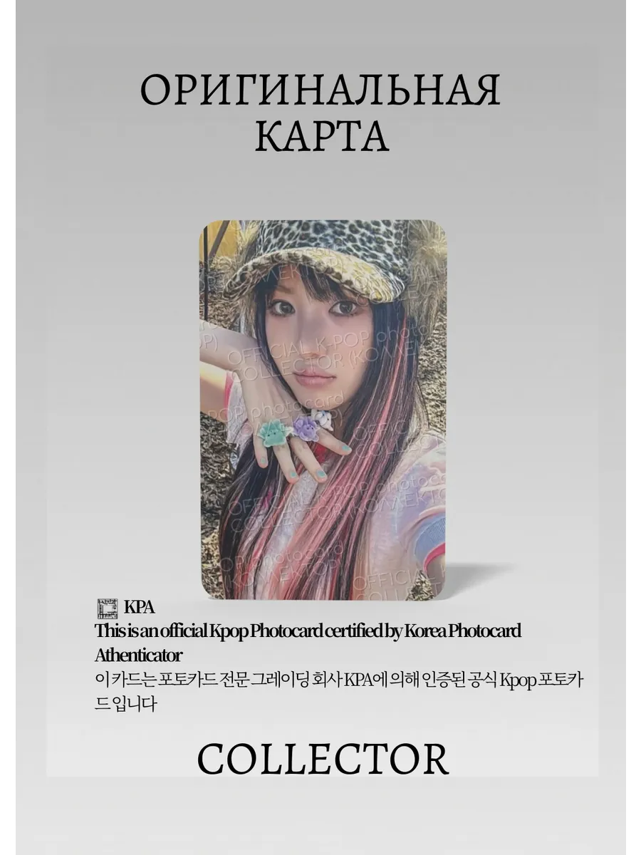 ОФИЦИАЛЬНАЯ K-pop карта Суи KIII KIII UNCUT GEM (Лакидро)