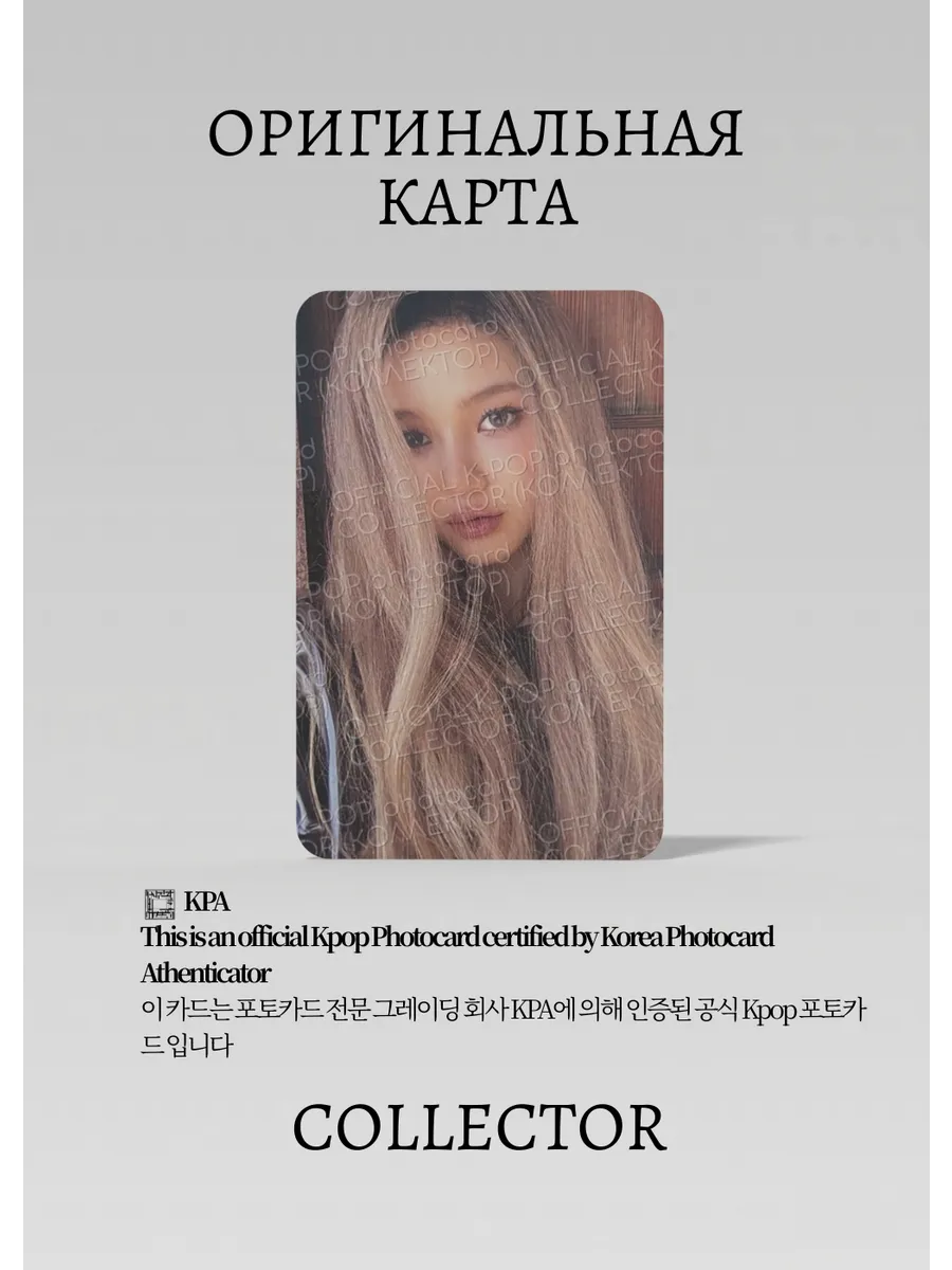ОФИЦИАЛЬНАЯ K-pop карта Даниэль из NEWJEANS SN (WEVERSE) (черный)