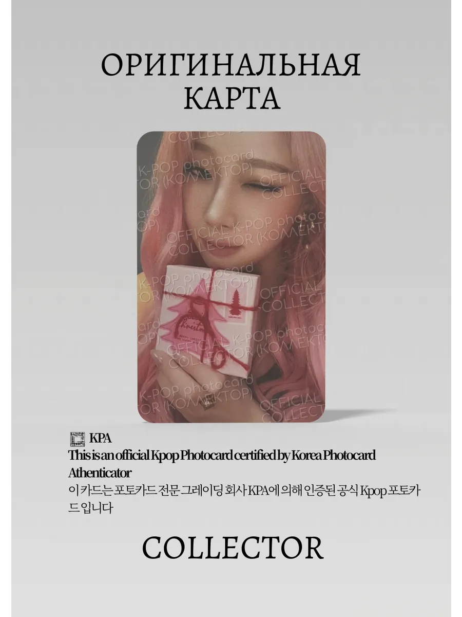 Жизель AESPA PINK CHRISTMAS | PACK Официальная K-pop фотокарта (CP/AE/PC/23/202)
