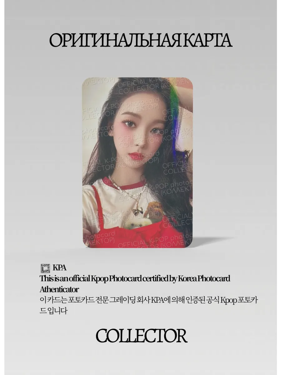Карина AESPA SEASON'S GREETINGS | GREETING 2022 YEAR Официальная K-pop фотокарта (CG/AE/22/PP/01)