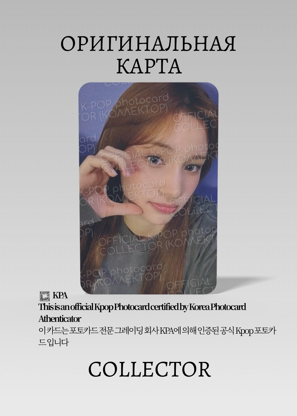 ОФИЦИАЛЬНАЯ K-pop карта Бахи из KEP1ER BUBBLE GUM (Ивент) (белый)