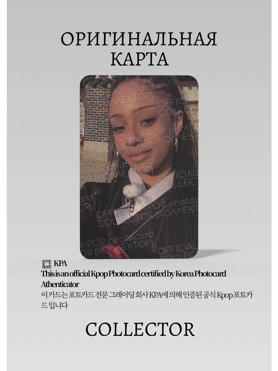 ОФИЦИАЛЬНАЯ K-pop карта Манон KATSEYE VIEWFINDER (Альбом) (черный)