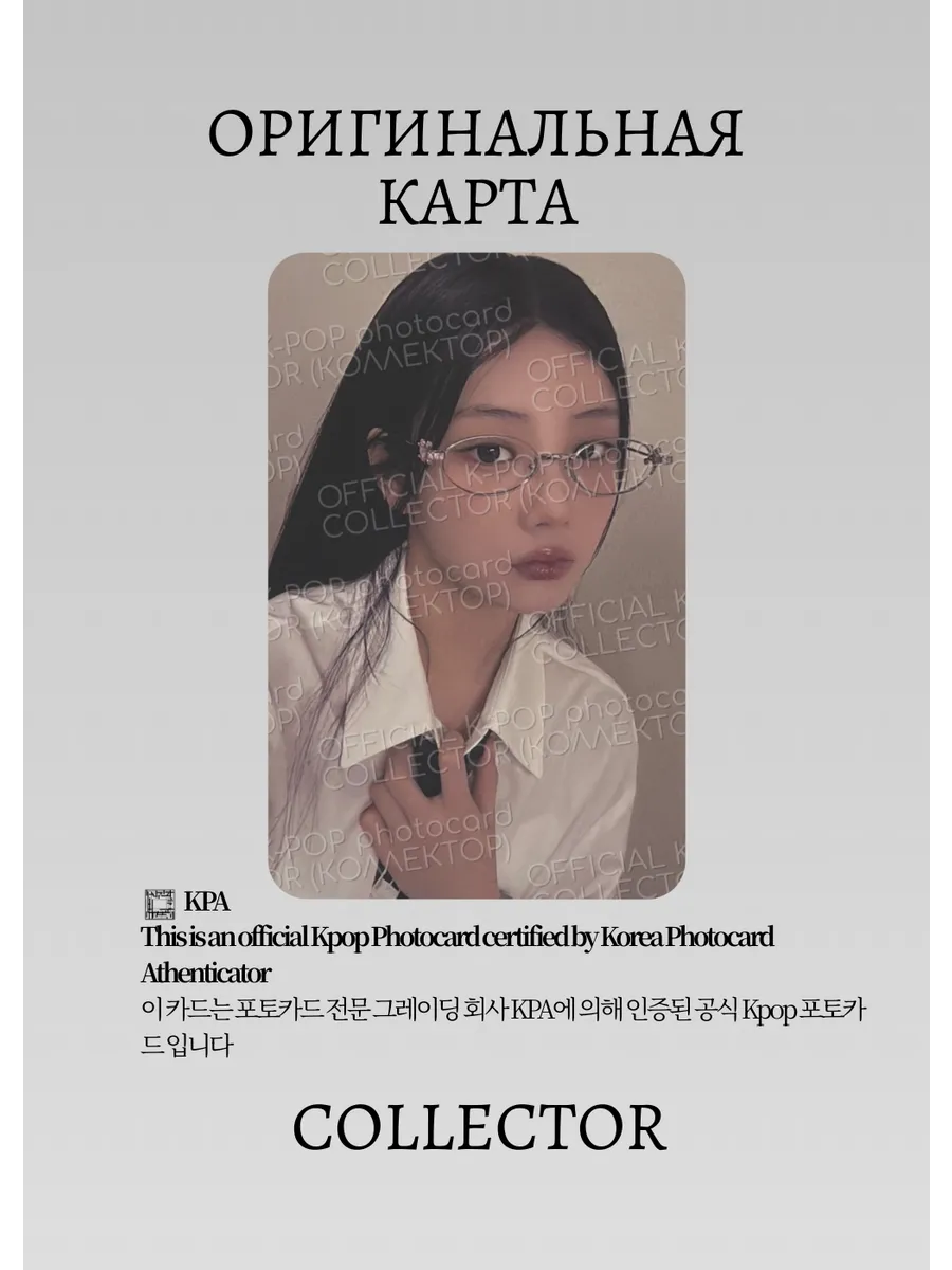 Вонхи ILLIT TOKI YO TOMARE | WEVERSE JAPAN Lucky Draw Официальная K-pop фотокарта (CLD/IL/TYT/WJ/04)