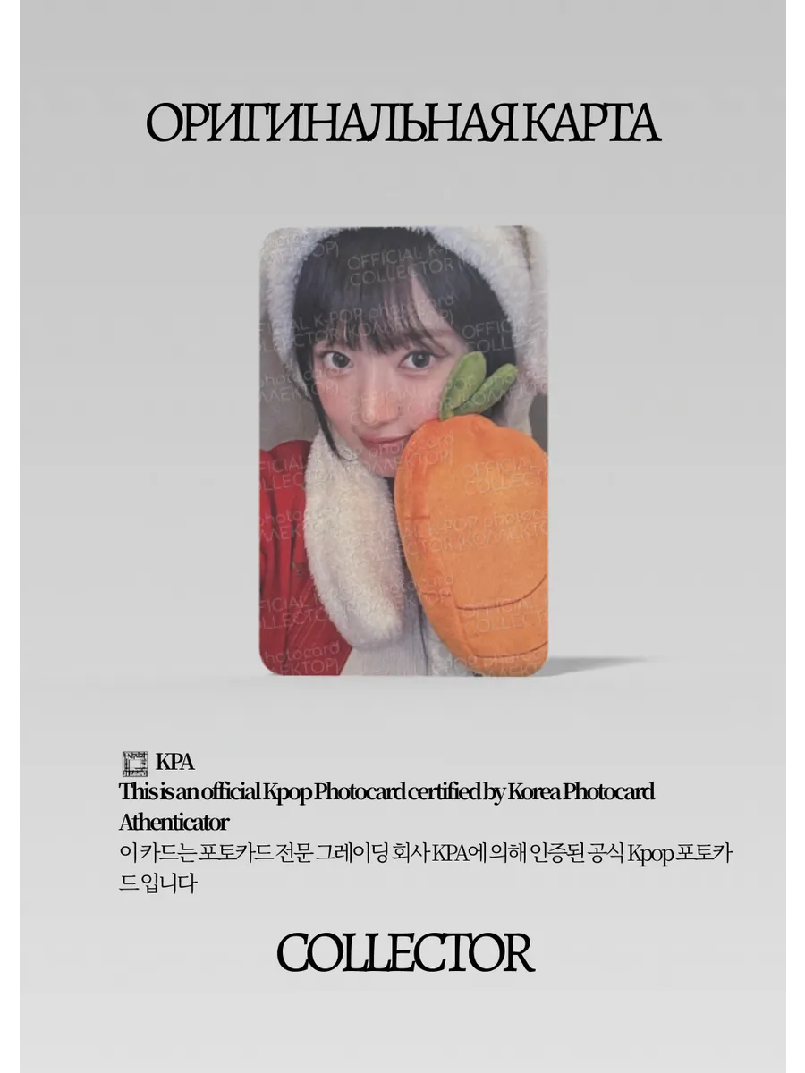 ОФИЦИАЛЬНАЯ K-pop карта Суи KIIIKIII UNCUT GEM (Фансайн)