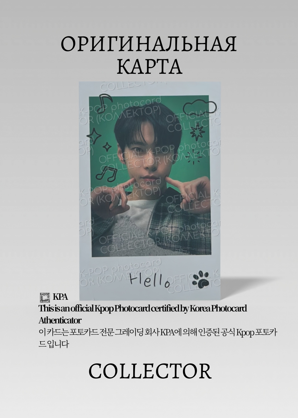 ОФИЦИАЛЬНАЯ K-pop карта Доён из NCT 127 HOME (Альбомка) (черный)