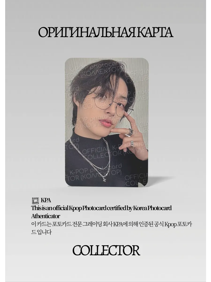 ОФИЦИАЛЬНАЯ K-pop карта Минги из ATEEZ PART 3 (POCA) (зеленый)