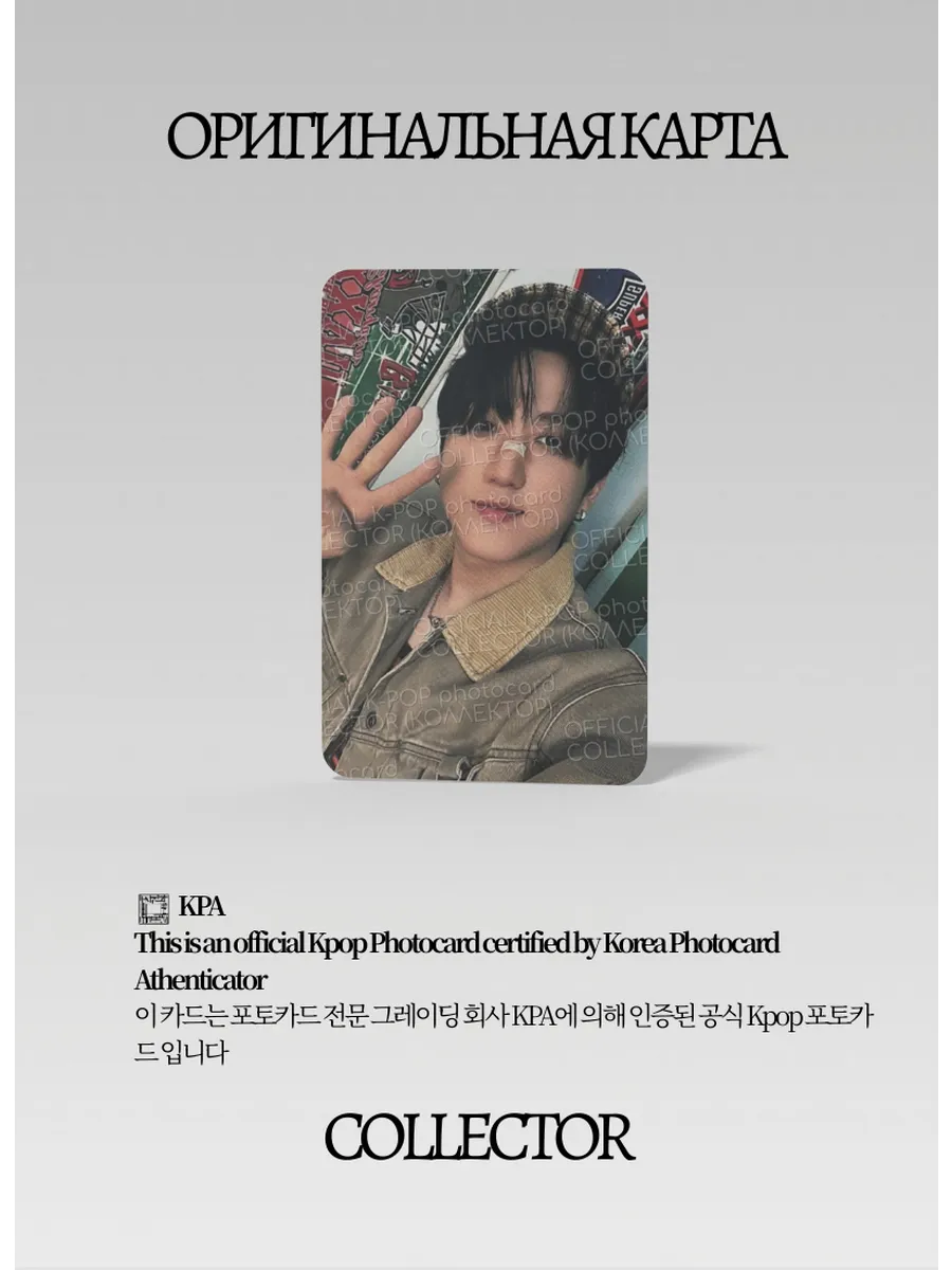 Чанбин STRAY KIDS HIDEOUT | 4TH GENERATION MEMBERSHIP Официальная K-pop фотокарта (СM/SKZ/SH/4G/03)