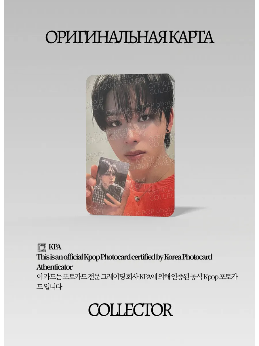 ОФИЦИАЛЬНАЯ K-pop карта Амару из KICKFLIP FLIP IT (Предза)