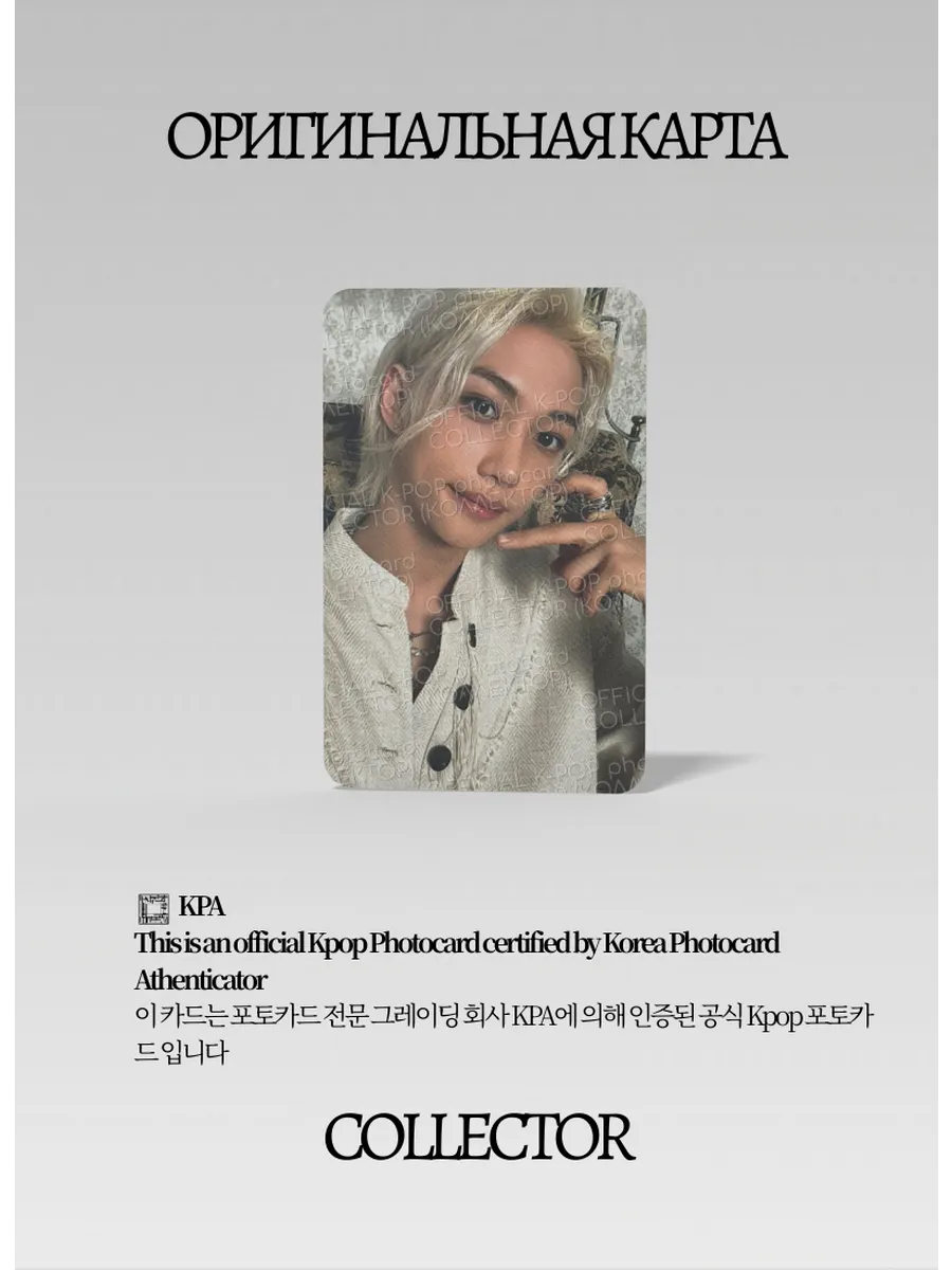 Феликс STRAY KIDS HIDEOUT | 4TH GENERATION MEMBERSHIP Официальная K-pop фотокарта (СM/SKZ/SH/4G/060