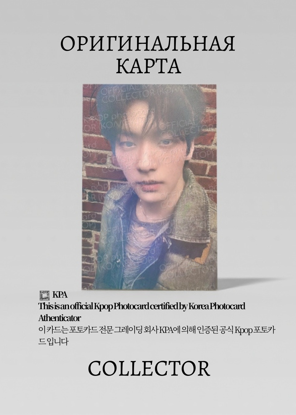 Официальная K-pop карта Субина TXT из DECO KIT (Предза) (серый)