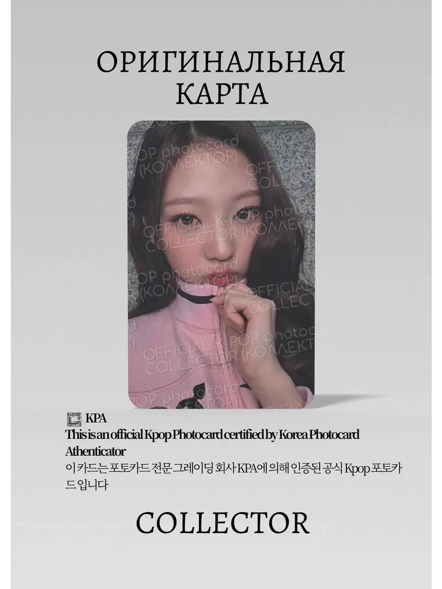 ОФИЦИАЛЬНАЯ K-pop карта Стеллы из HEART2HEART FOCUS (Ивент)