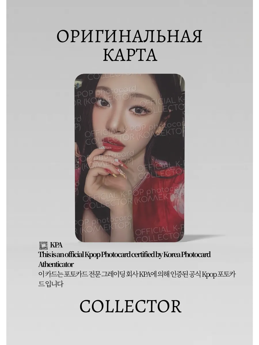 Ниннин AESPA BETTER THING | PACK Официальная K-pop фотокарта (CP/AE/BT/B/204)