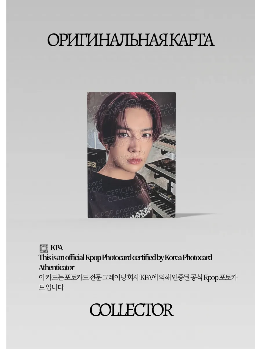 Хисын ENHYPEN ENGENE MEMBERSHIP | ROCKEN ROLL Membership Официальная K-pop фотокарта (СM/EN/RR/201)