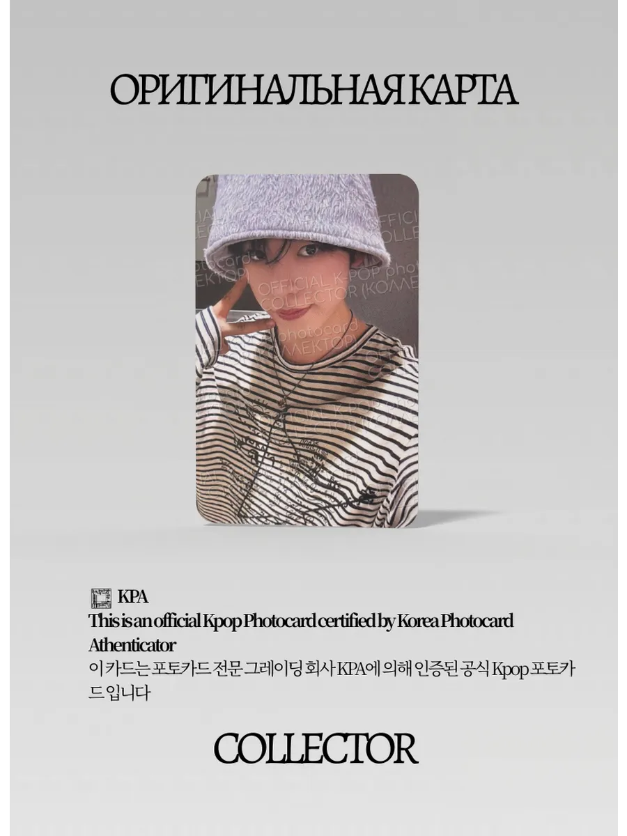 ОФИЦИАЛЬНАЯ K-pop карта Рику из NCT WISH POPPOP (Ивентовая)