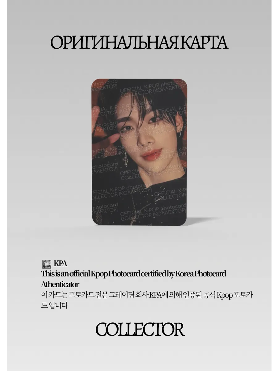 ОФИЦИАЛЬНАЯ K-pop карта Рики из ZB1 CINEMA PARADISE (Ивент)