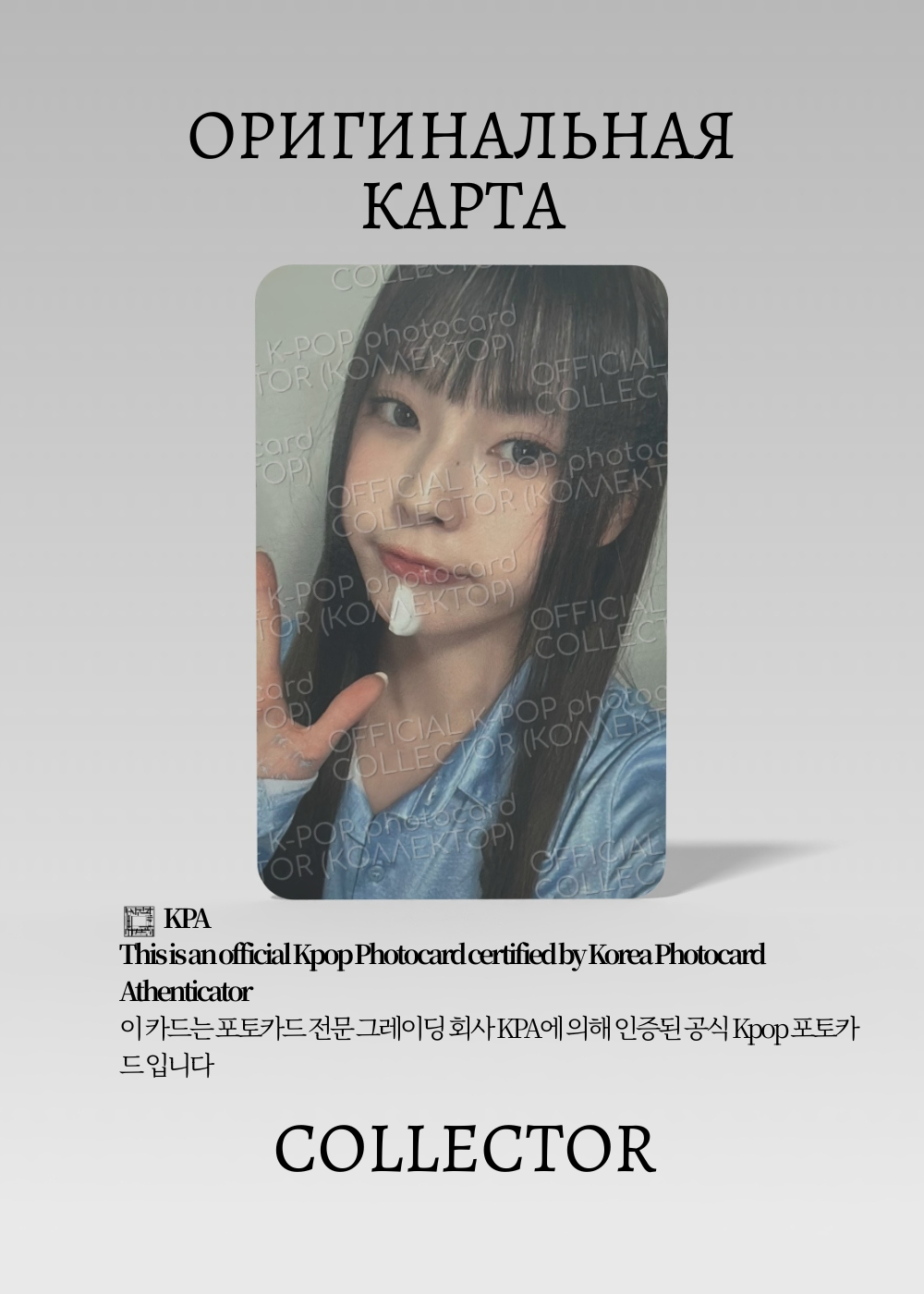 ОФИЦИАЛЬНАЯ K-pop карта Кюджин из NMIXX EXPERGO (Фансайн) (белый)