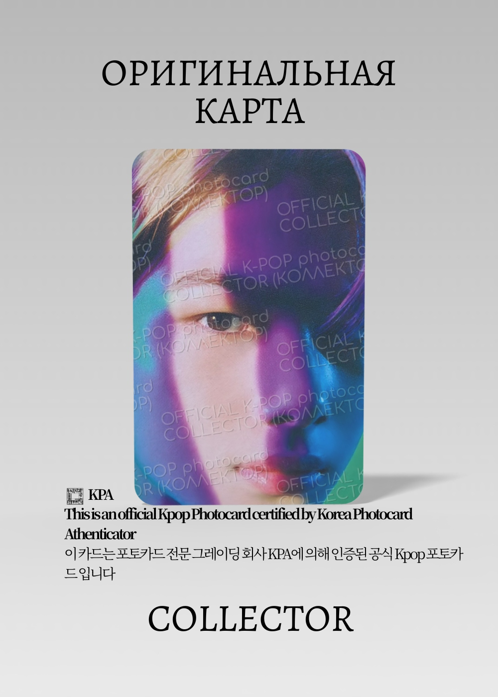 ОФИЦИАЛЬНАЯ K-pop карта Ники из ENHYPEN SENKOU (Альбомка) (серый)