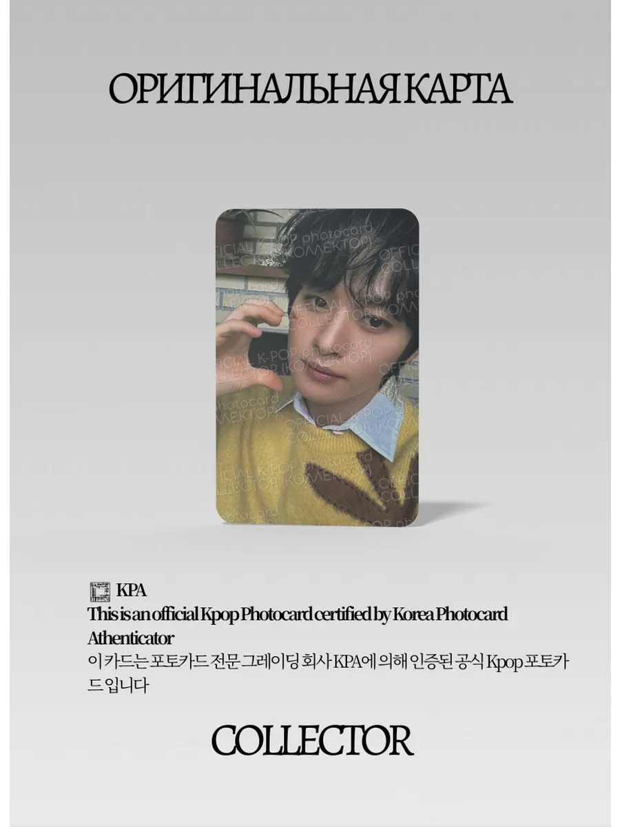 Минхо STRAY KIDS HIDEOUT | 4TH GENERATION MEMBERSHIP Официальная K-pop фотокарта (СM/SKZ/SH/4G/02)