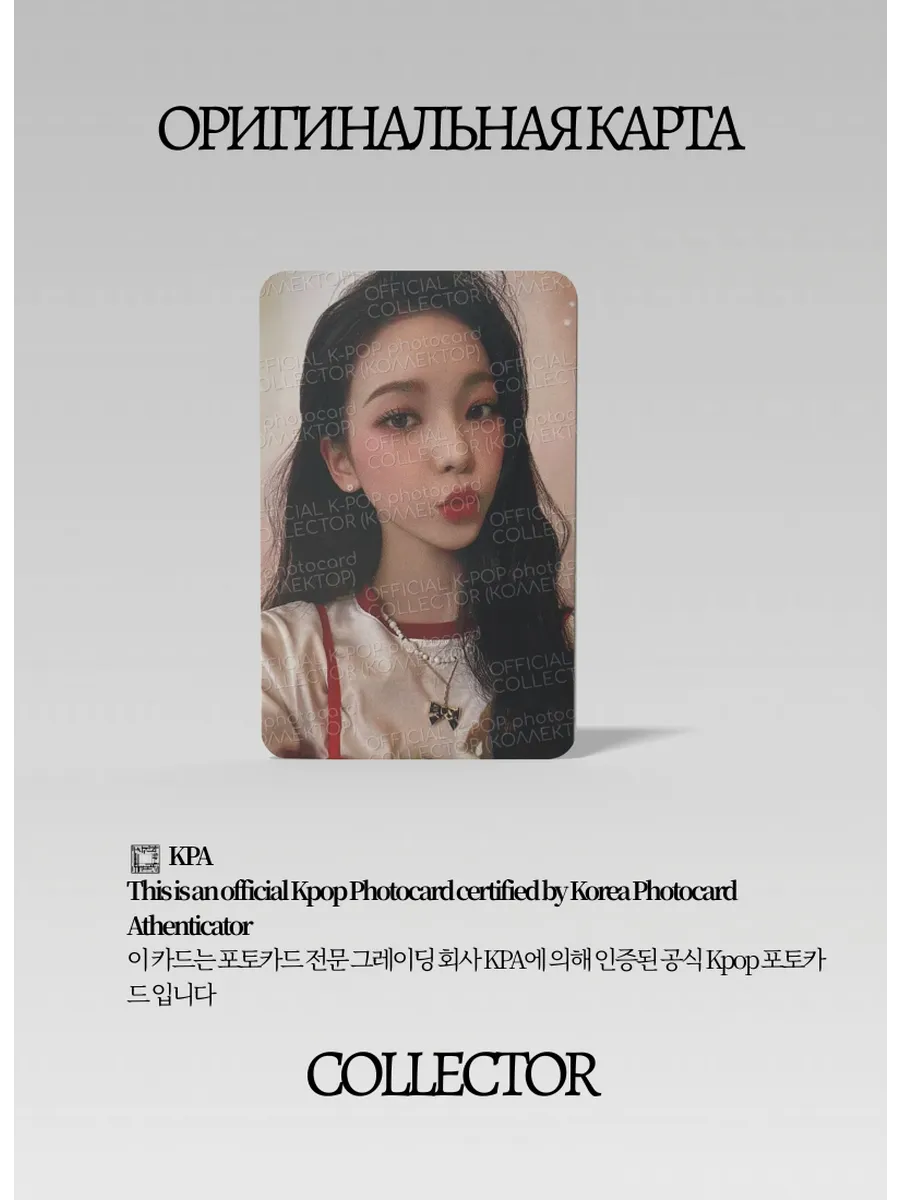 Карина AESPA SEASON'S GREETINGS | GREETING 2022 YEAR Официальная K-pop фотокарта (CG/AE/22/PS/01)