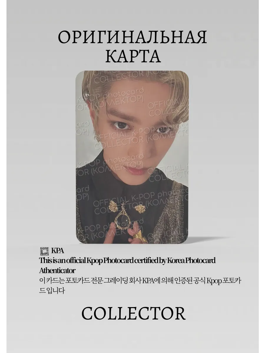 ОФИЦИАЛЬНАЯ K-pop карта Тэён NCT127 FACT CHECK (Альбомка) (черный)