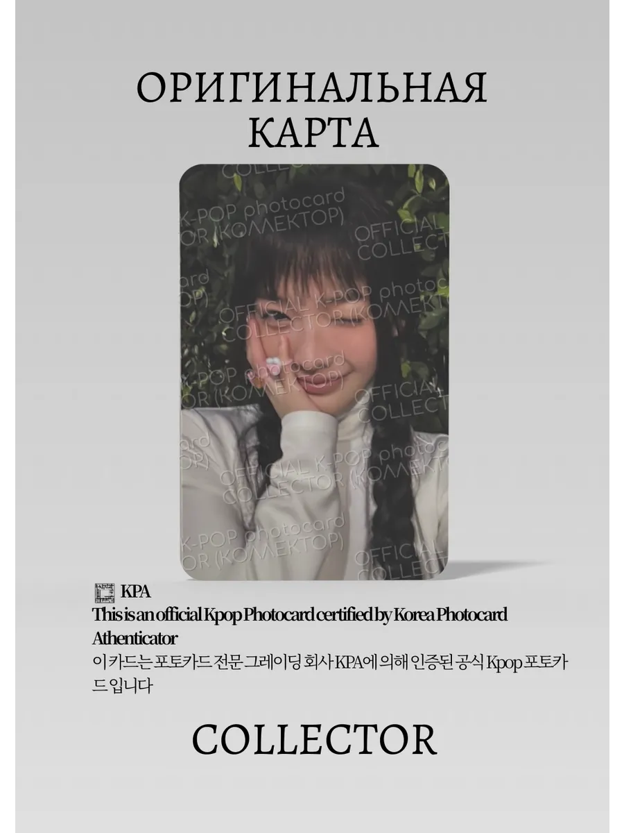 Ироха IILLIT SUPER REAL ME | REAL ME  Альбомная Официальная K-pop фотокарта (CA/IL/SR/RMA/05)
