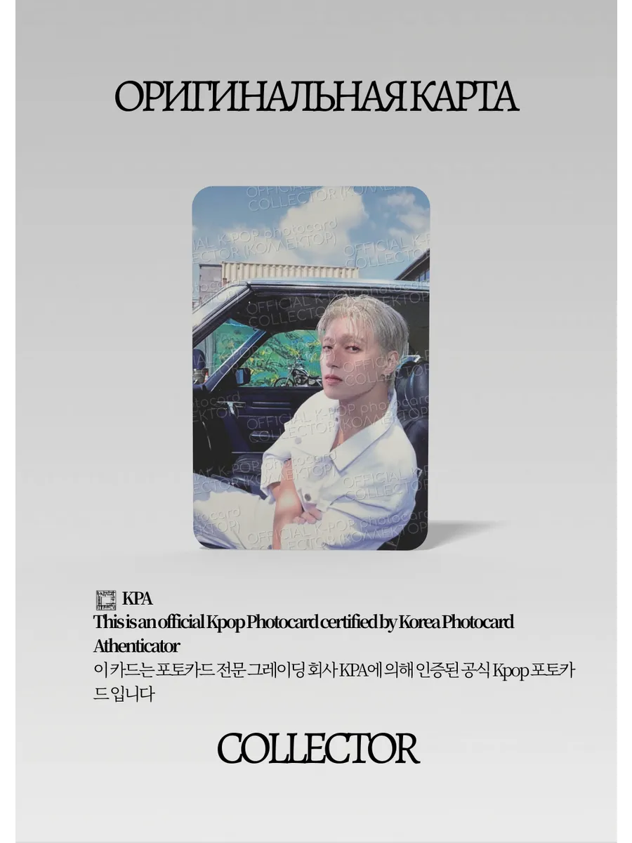 ОФИЦИАЛЬНАЯ K-pop карта Уён из ATEEZ PART 3 (POCA) (зеленый)