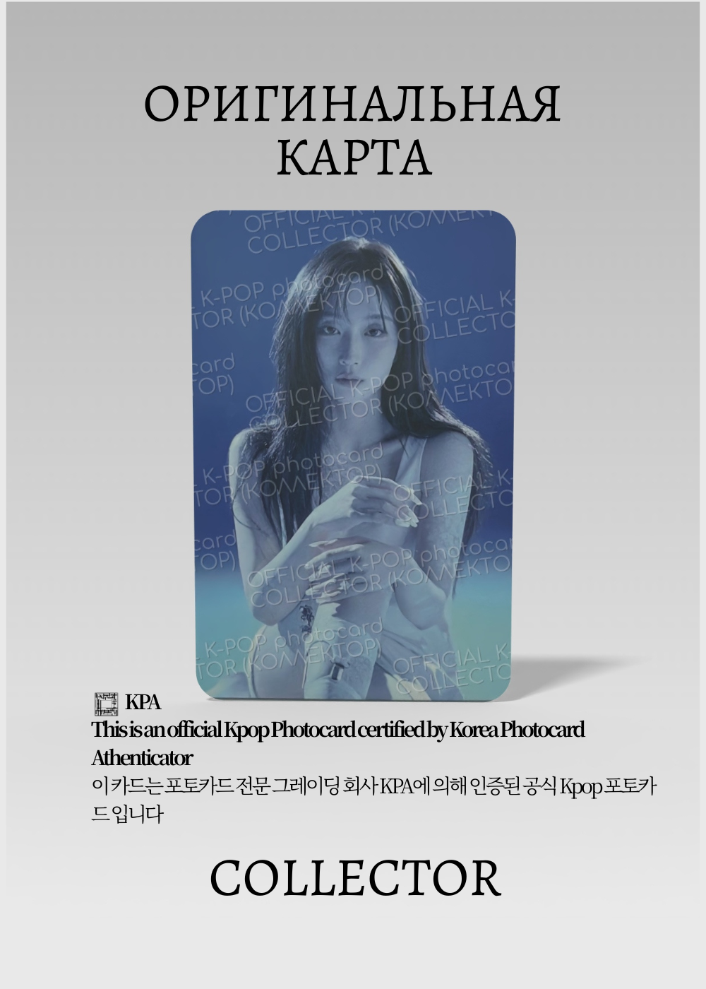 ОФИЦИАЛЬНАЯ K-pop карта Хэвон NMIXX BLUE VALENTINE (Ивент) (серый)