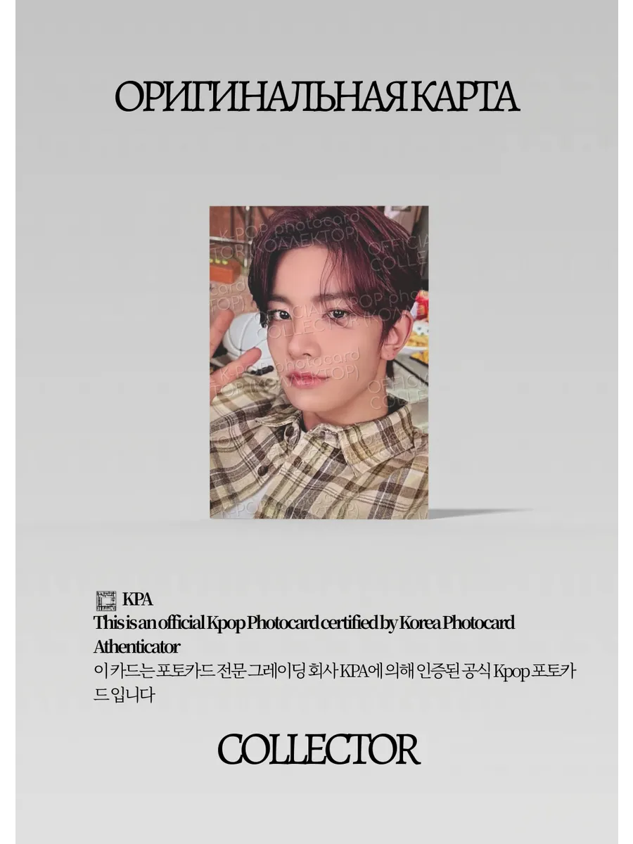 Хисын ENHYPEN ENGENE MEMBERSHIP | ROCKEN ROLL Membership Официальная K-pop фотокарта (СM/EN/RR/101)