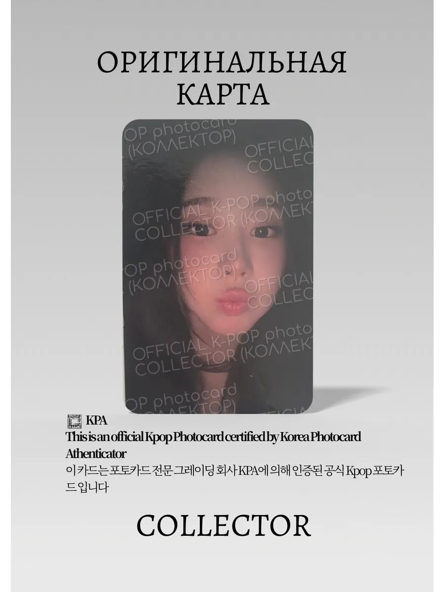 ОФИЦИАЛЬНАЯ K-pop карта Жизель из AESPA DIRTY WORK (Фансайн) (черный)