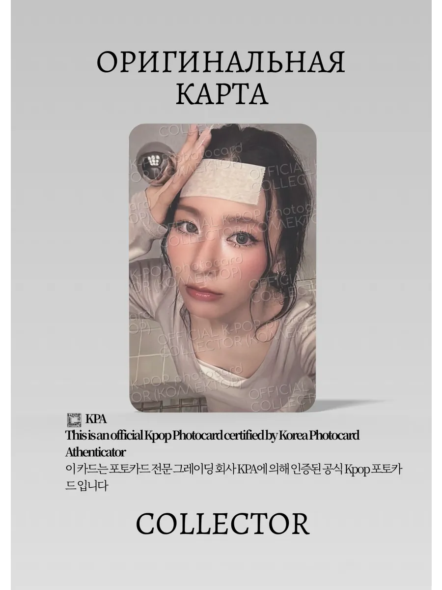 Миён I-DLE SOLO MY, LOVER | LOVER Альбомная Официальная K-pop фотокарта (CA/GI/S2/ML/LO/6)