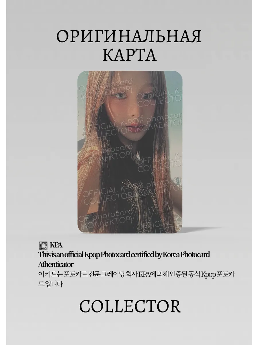Карина AESPA AEPISODE | BLU RAY Альбомная Официальная K-pop фотокарта (CA/AE/AS/BR/01)