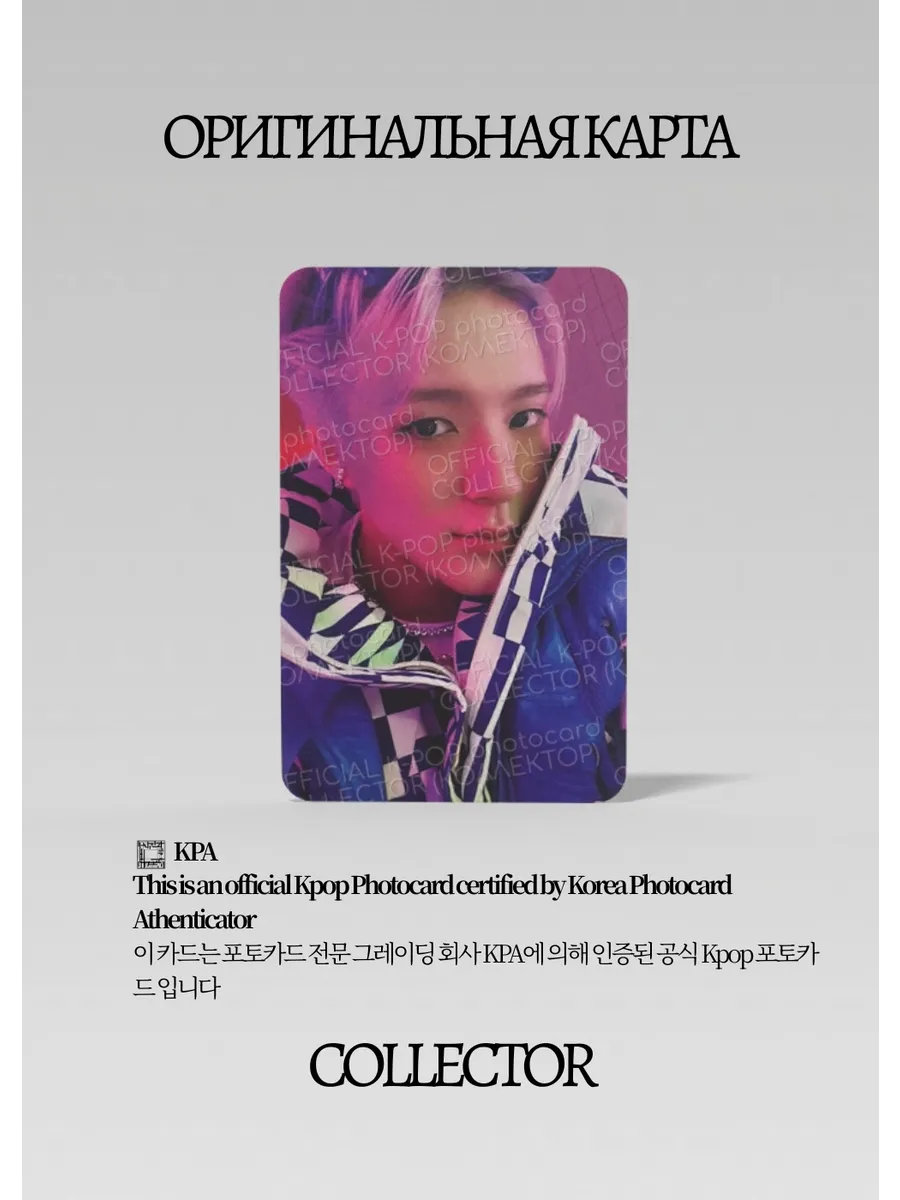 ОФИЦИАЛЬНАЯ K-pop карта Джено из NCT DREAM ISTJ (Альбомная)