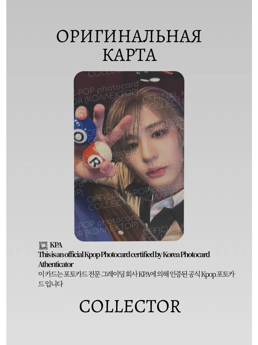 ОФИЦИАЛЬНАЯ K-pop карта Лихан из BOYNEXTDOOR (Альбомка) (черный)