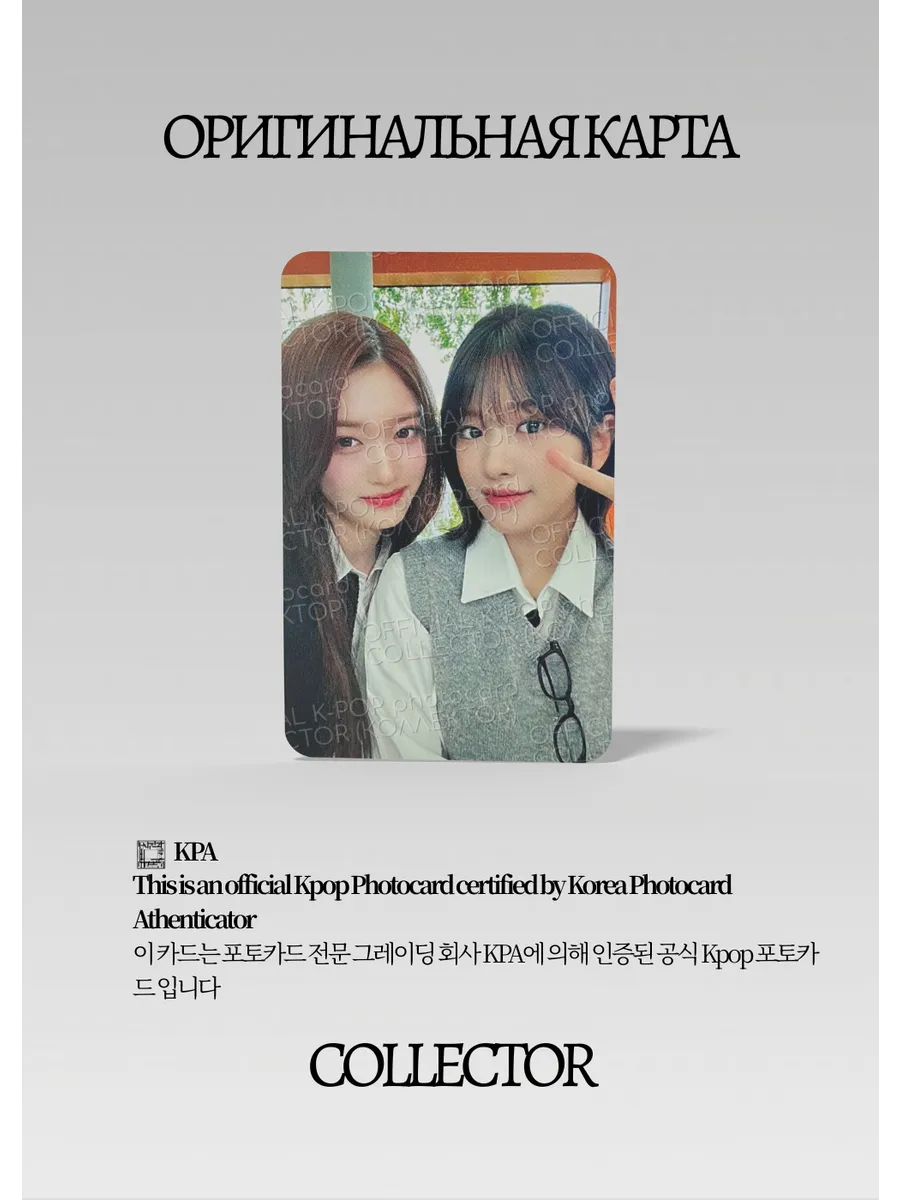 IVE FANMEETING 2024 | MAGAZINE FANMEETING Официальная K-pop фотокарта (CP/IV/F24/MA/5U)