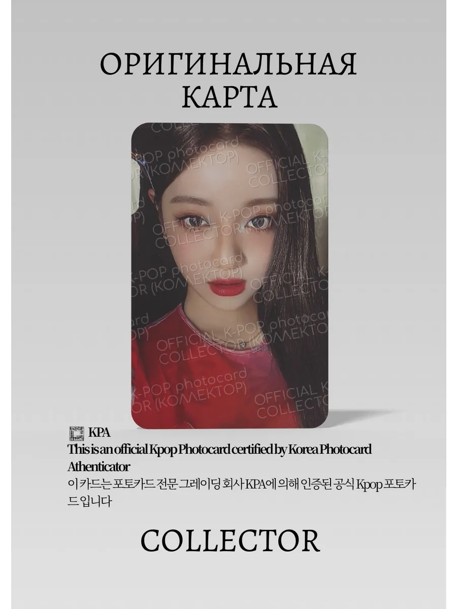 Ниннин AESPA BETTER THING | PACK Официальная K-pop фотокарта (CP/AE/BT/B/104)