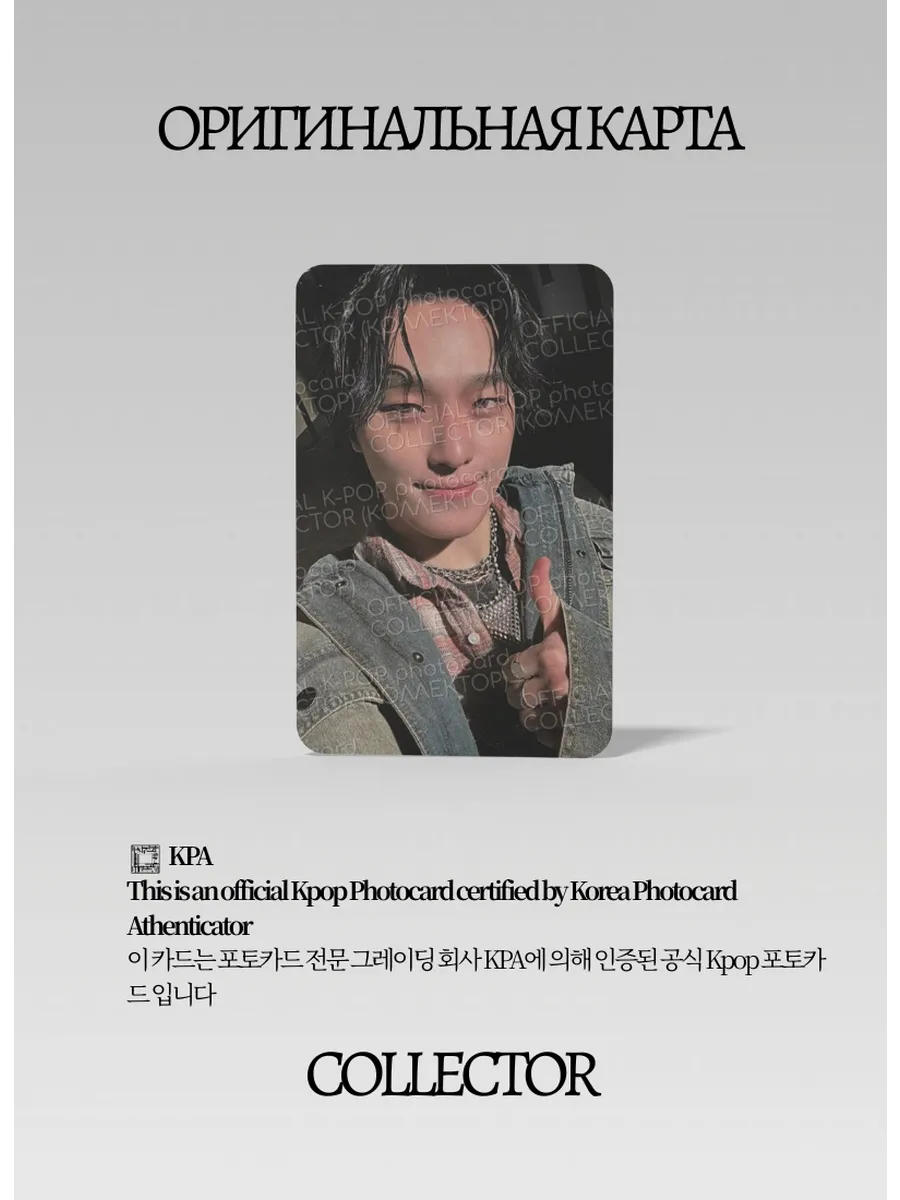 ОФИЦИАЛЬНАЯ K-pop карта Дино SEVENTEEN H.BURSTDAY (Предза) (черный)