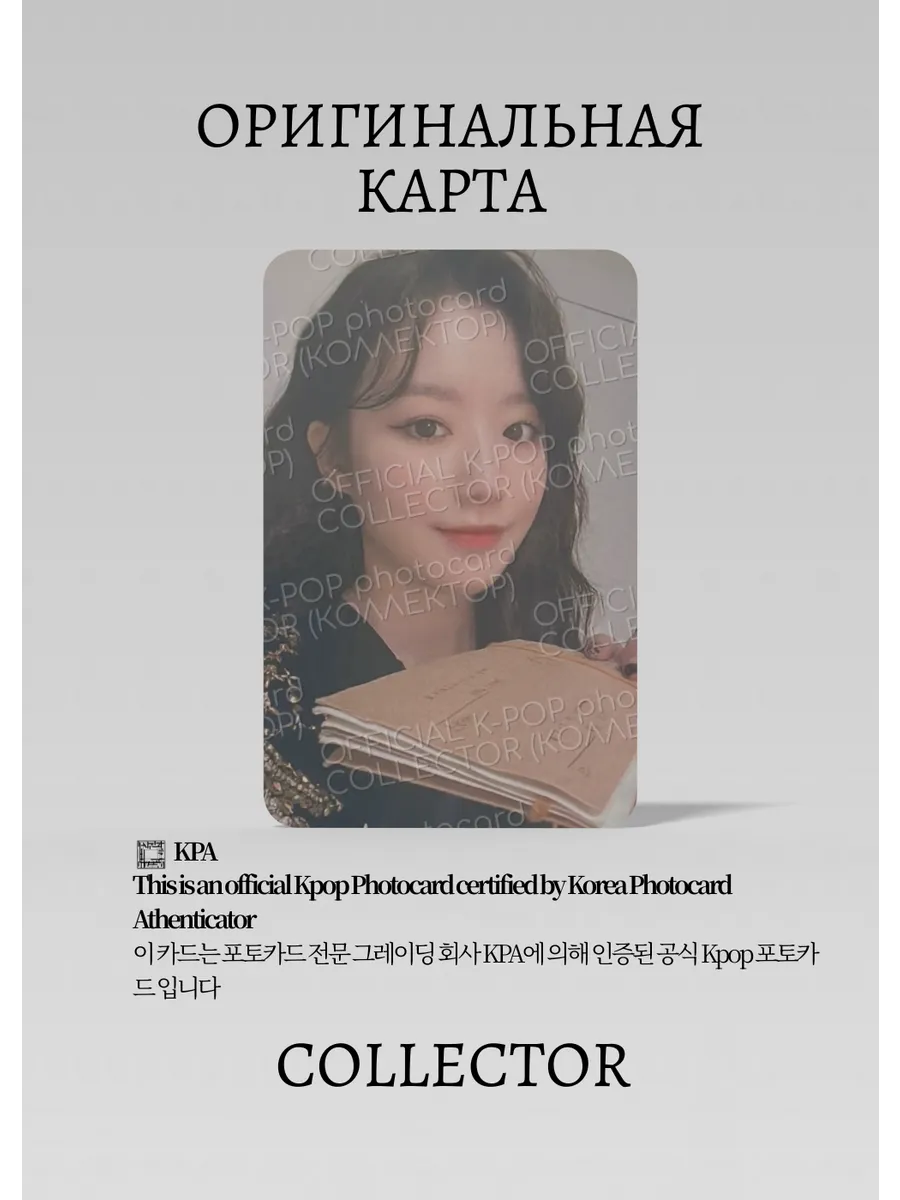 Шухуа G-IDLE NEVERLAND | FANCLUB Официальная K-pop фотокарта (СM/GI/NE/B/05)