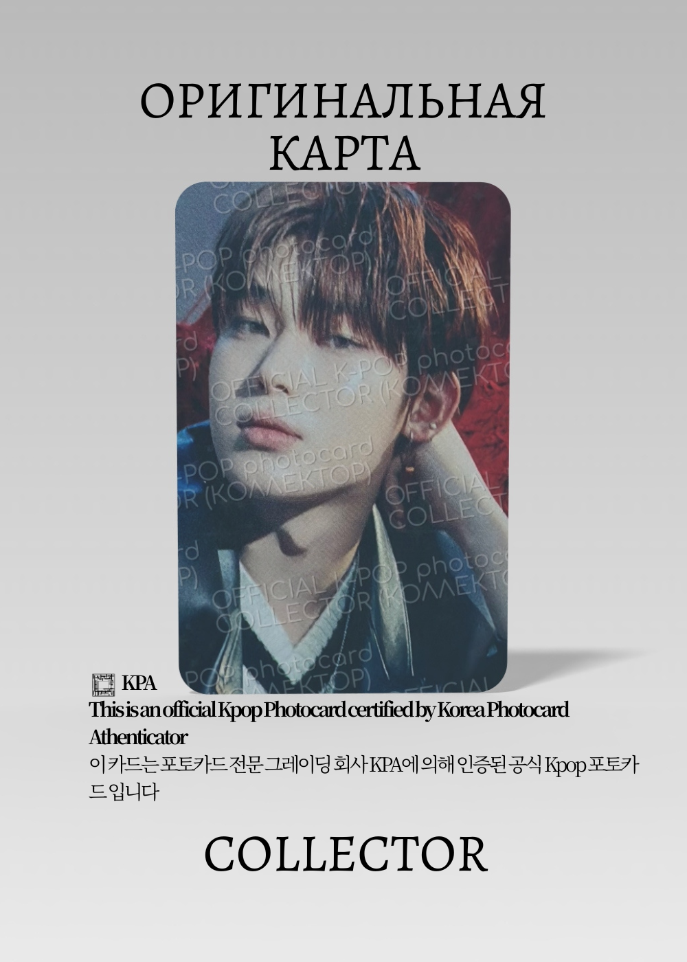 ОФИЦИАЛЬНАЯ K-pop карта Сону ENHYPEN YOU (Предзаказ) (серый)