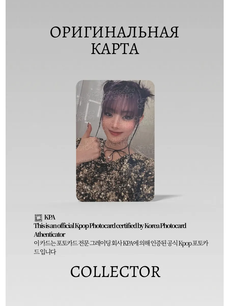 ОФИЦИАЛЬНАЯ K-pop карта Минни из G-IDLE WE ARE (Ивенты) (белый)