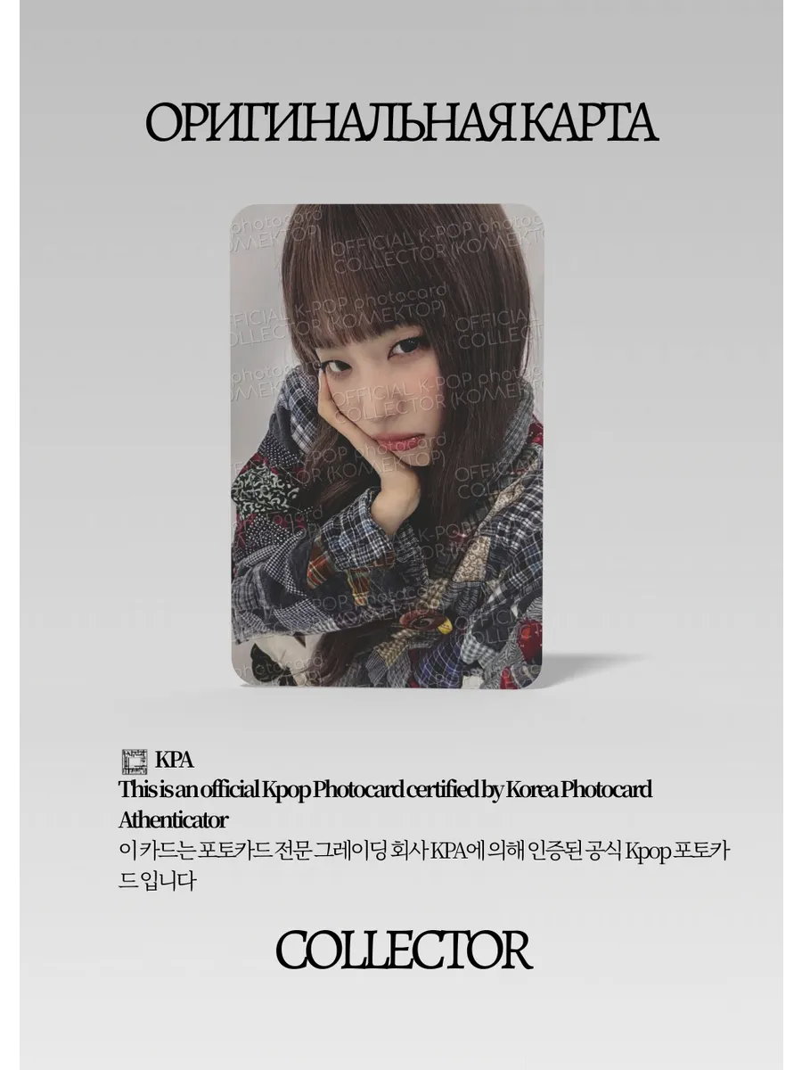 ОФИЦИАЛЬНАЯ K-pop карта Сыльги RV TILT (Ивентовая) (серый)