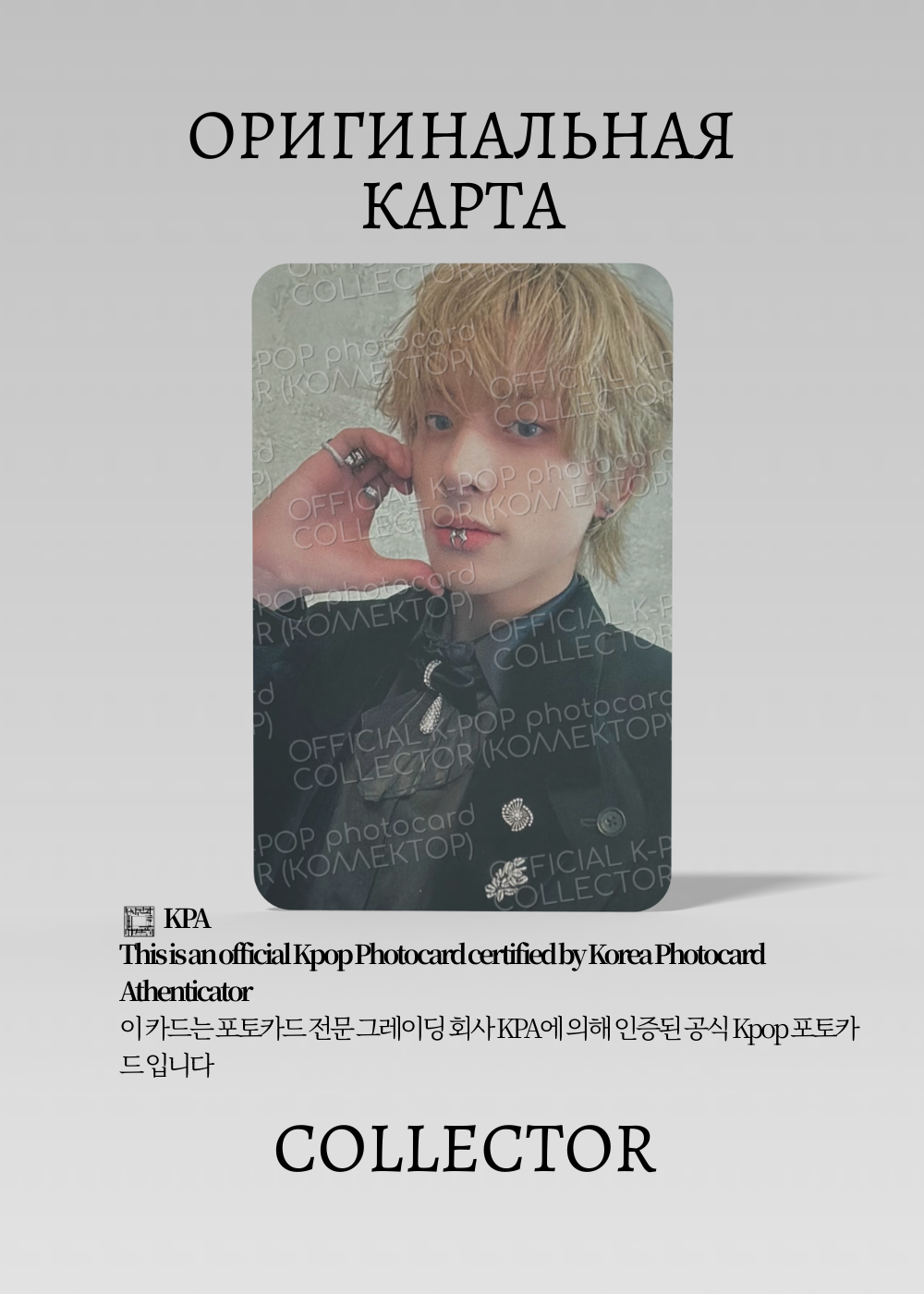 Джейк ENHYPEN DARK BLOOD | Fancall Официальная K-pop фотокарта (CEFC/EN/DB/R1/NM/03)