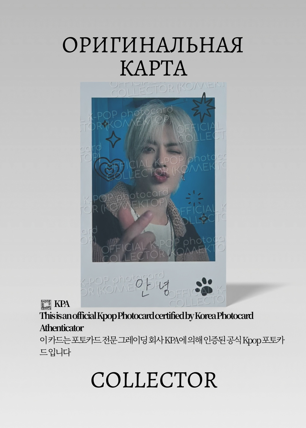 ОФИЦИАЛЬНАЯ K-pop карта Юта из NCT 127 HOME (Альбомка) (черный)