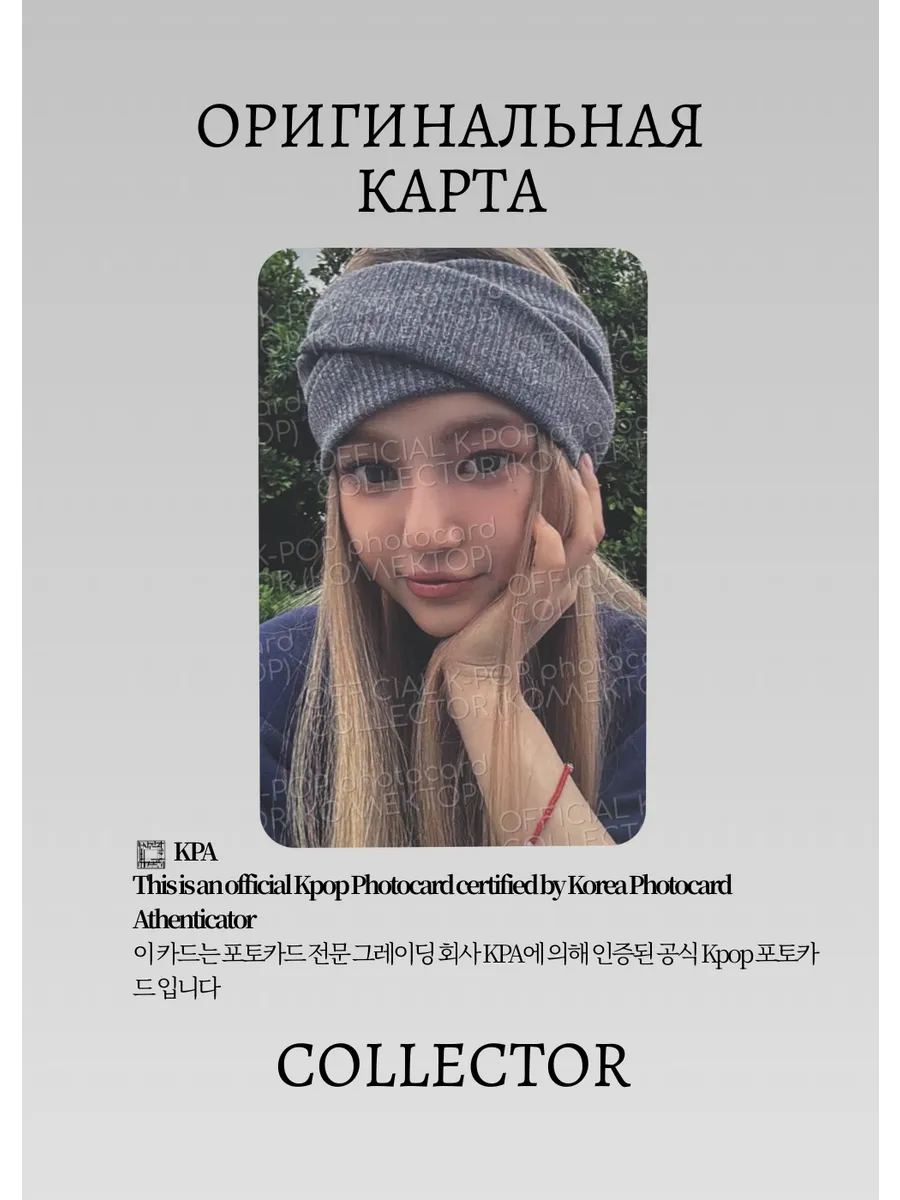 ОФИЦИАЛЬНАЯ K-pop карта Даниэль NEWJEANS HOW SWEET (POP-UP) (черный)