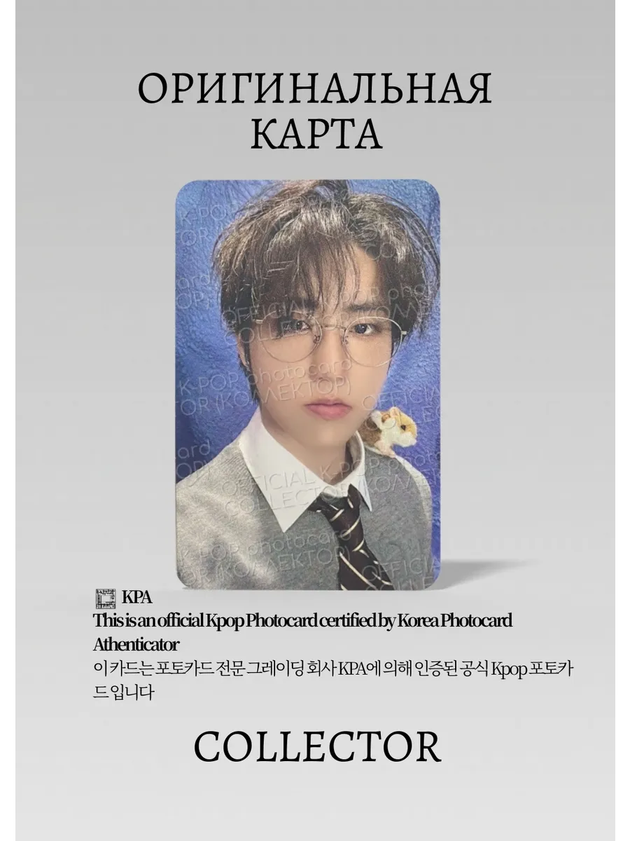 Хан STRAY KIDS FANMEETING  |  FANMEETING JYP POB Официальная K-pop фотокарта (CB/SKZ/FM/4T/JYP/05)