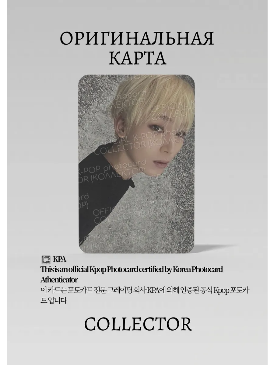 Сону ENHYPEN WALK THE LINE | SPECIAL CARD WORLD TOUR PACK Официальная K-pop фотокарта (CPW/EN/WT/SPC/05)