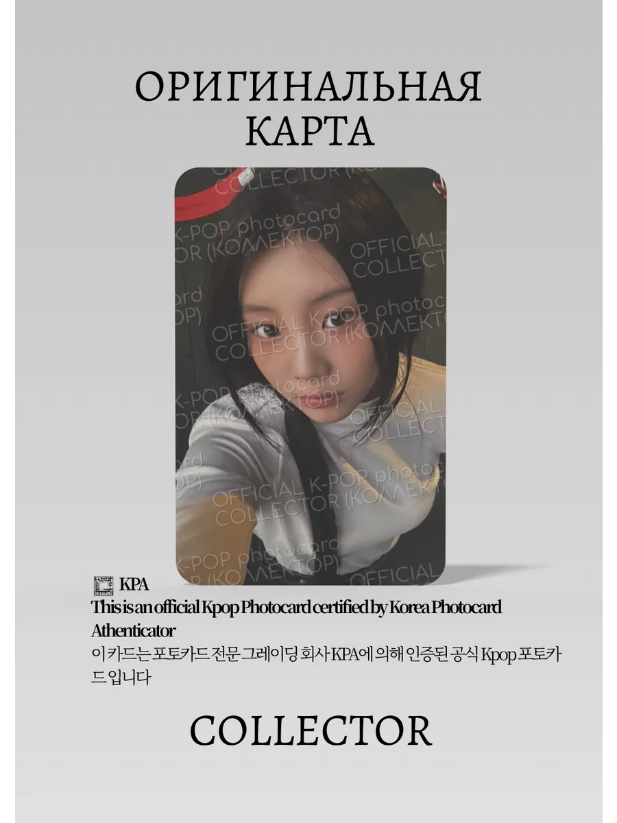 Вонхи ILLIT SUPER REAL ME | REAL ME Альбомная Официальная K-pop фотокарта (CA/IL/SR/RMA/04)