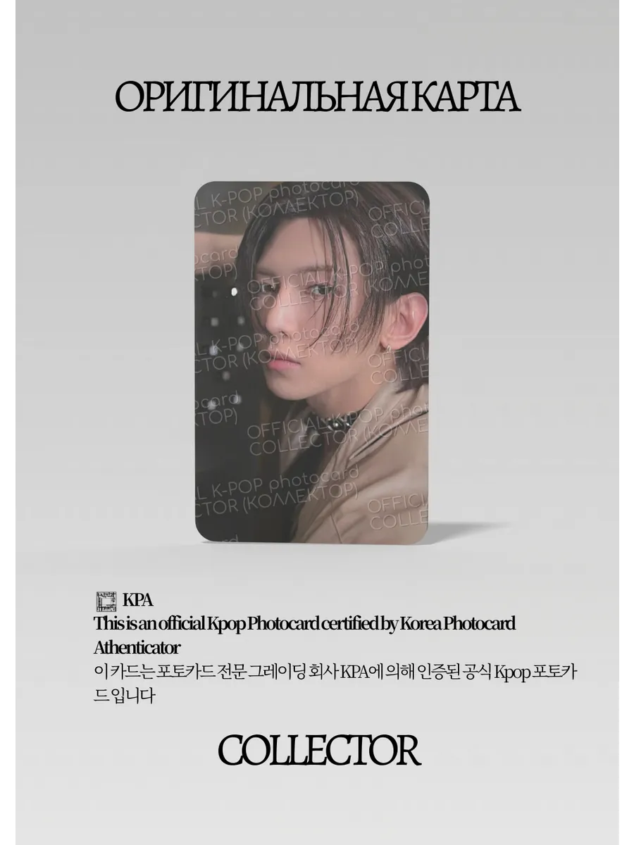 ОФИЦИАЛЬНАЯ K-pop карта Ёсан из ATEEZ PART 3 (POCA) (зеленый)