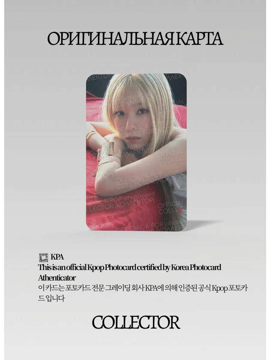 ОФИЦИАЛЬНАЯ K-pop карта Айрин RV TILT (Ивентовая) (серый)