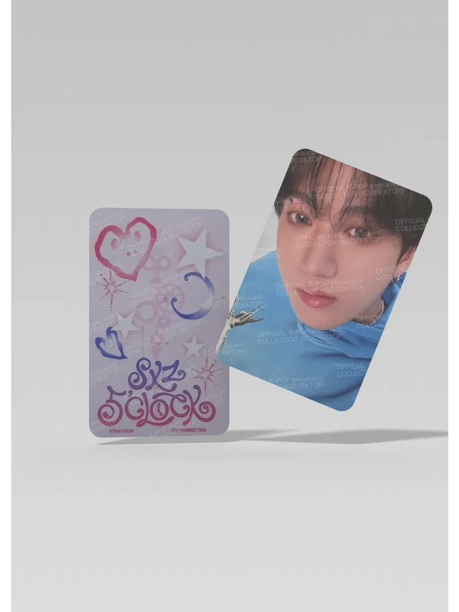 ОФИЦИАЛЬНАЯ K-pop карта Чанбина SKZ FANMEETING (Предза)