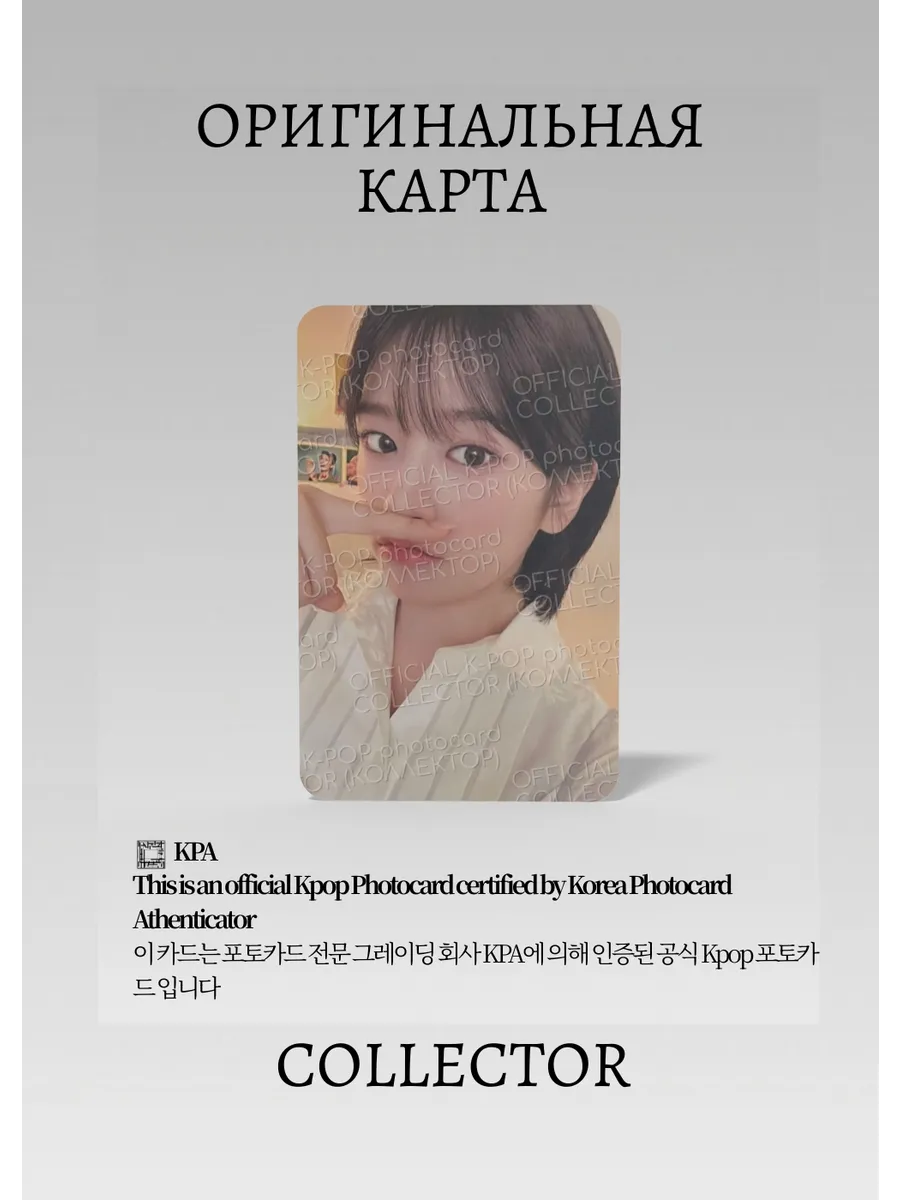 Юджин IVE SEASON'S GREETINGS 2024 YEAR | GREETING Официальная K-pop фотокарта (CG/IV/24/02)
